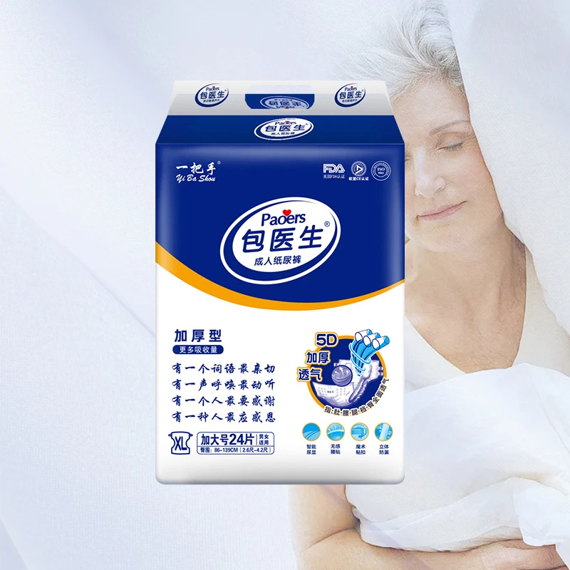 Dry Surface Pe Film Breathable Waterproof free japanese mom adult baby diapers nappies sample