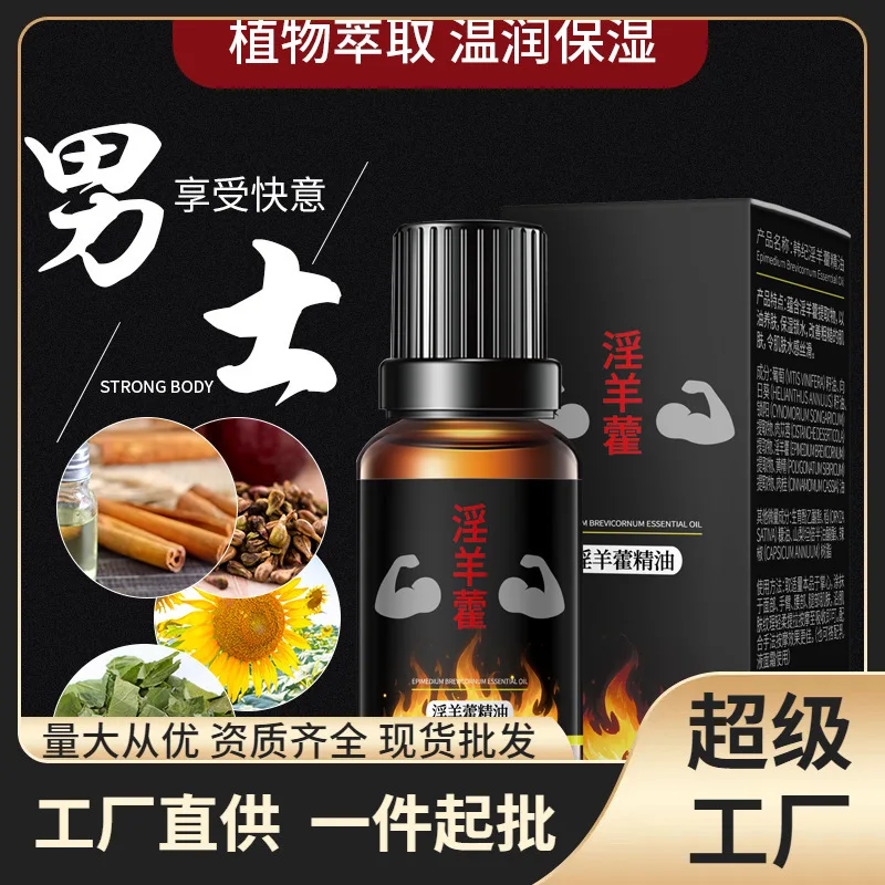 Эфирное масло Epimedium для мужчин интимные части увлажняющее массажное Jiushi Xiongfeng взрослых секса