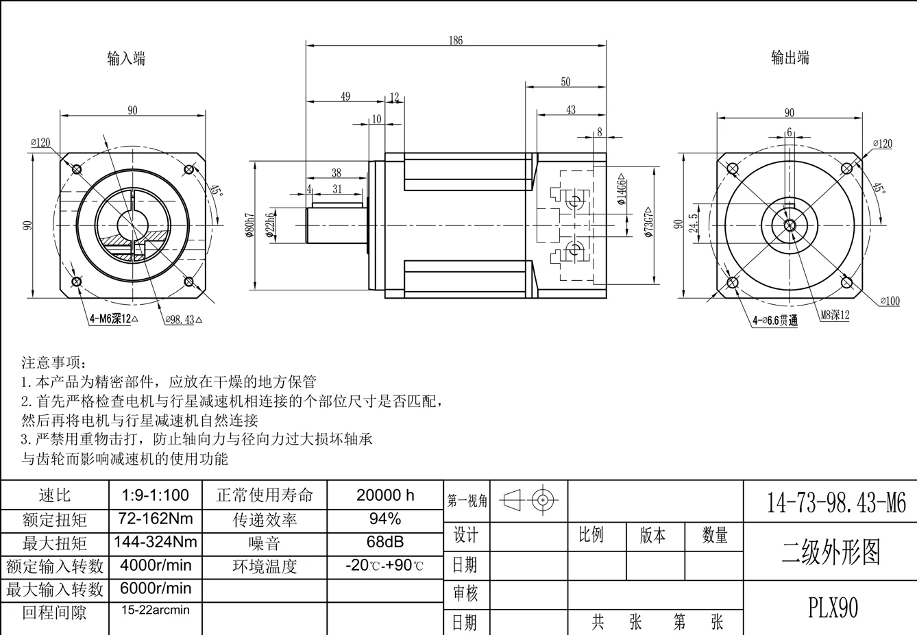 PLX90Planetary reducer Siemens servo motor