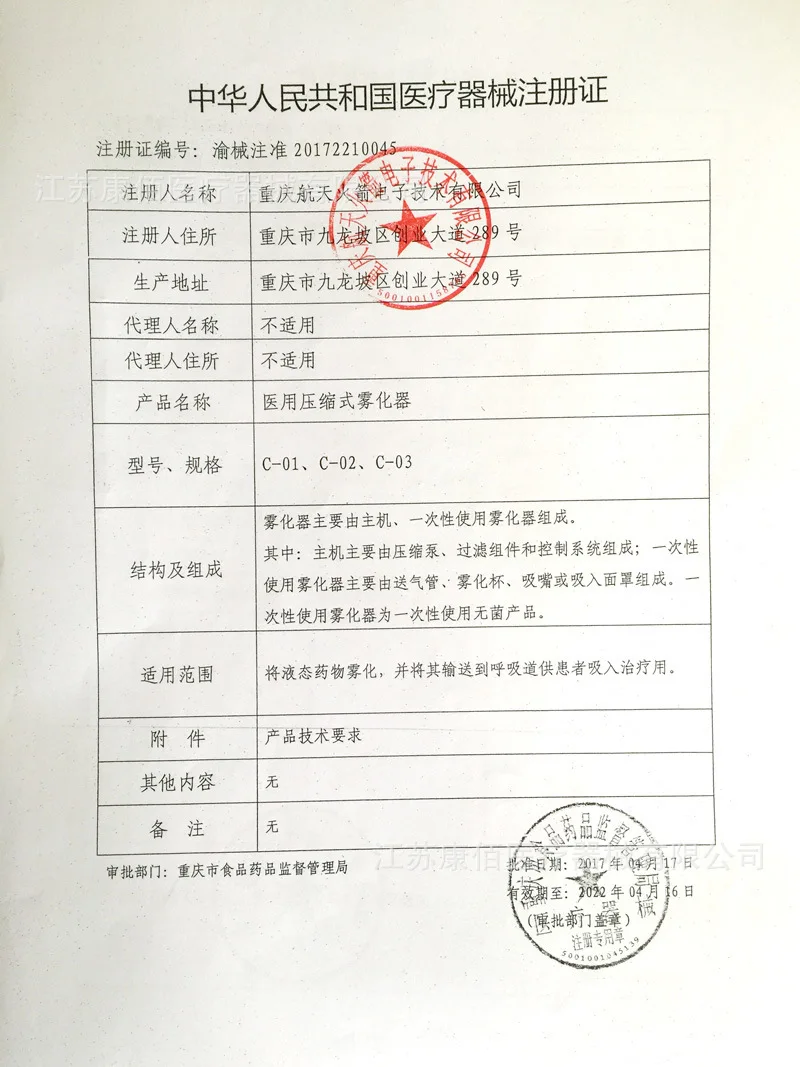 DST-AIR360 портативный распылитель бытовой Детский для очистки легких