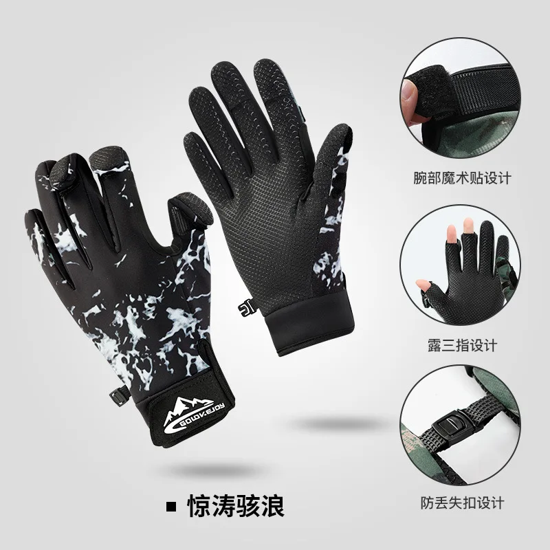 Outdoor Fishing Torch Magic Strap Glove Outdoor Sports Lightweight Hunting Fishing Equipment Gloves