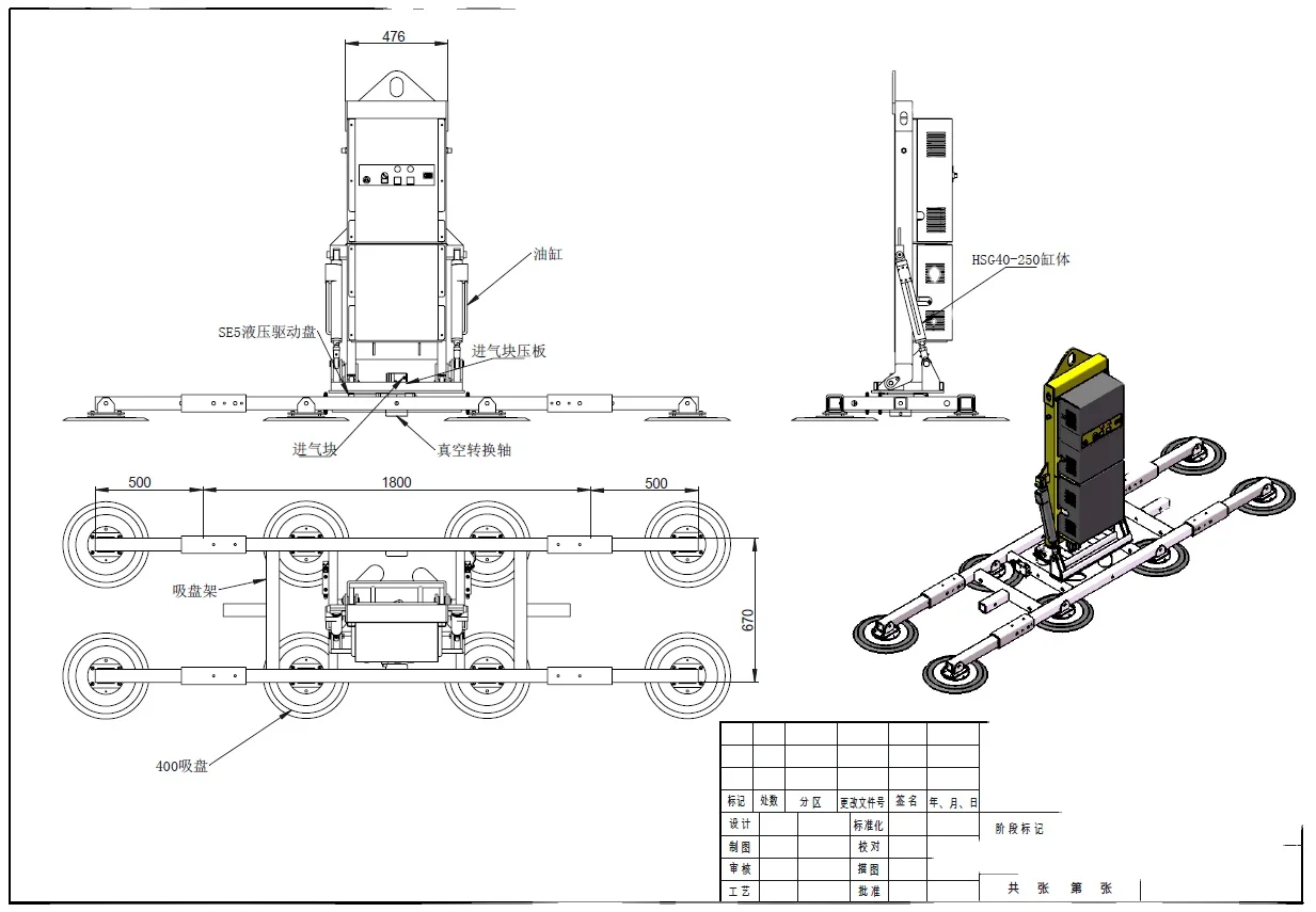 Battery powered vacuum lifter for 1500kg loading