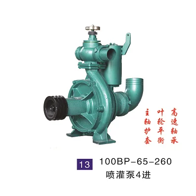 100BP-65-260 4 Inch Gasoline Water Pump High Pressure Hand Agricultural