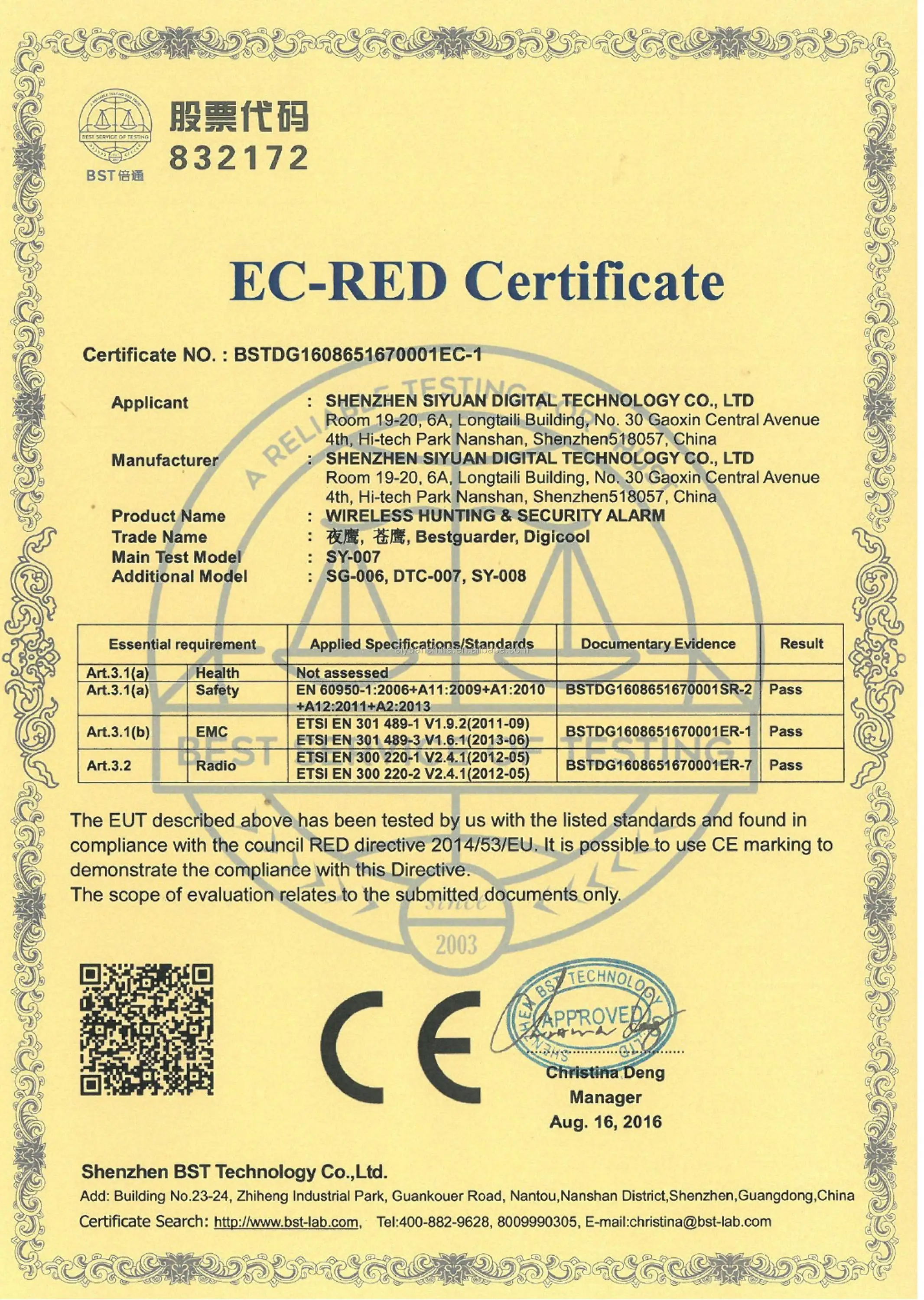 Bestguarder SY-007plus 1+5 outdoor camping alarm system 5pcs sensors