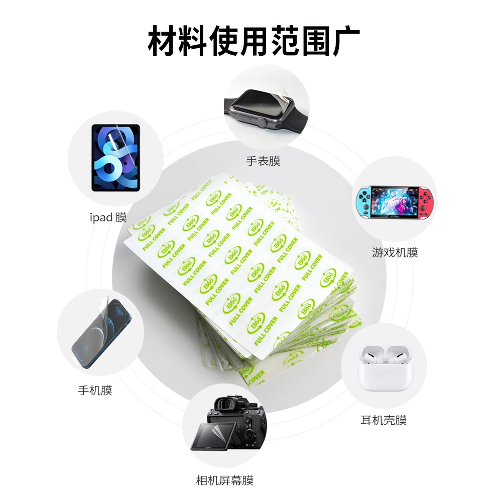 Wholesale TPU Sheet Film Anti Explosion 120*180mm TPU Cutting Screen Protector