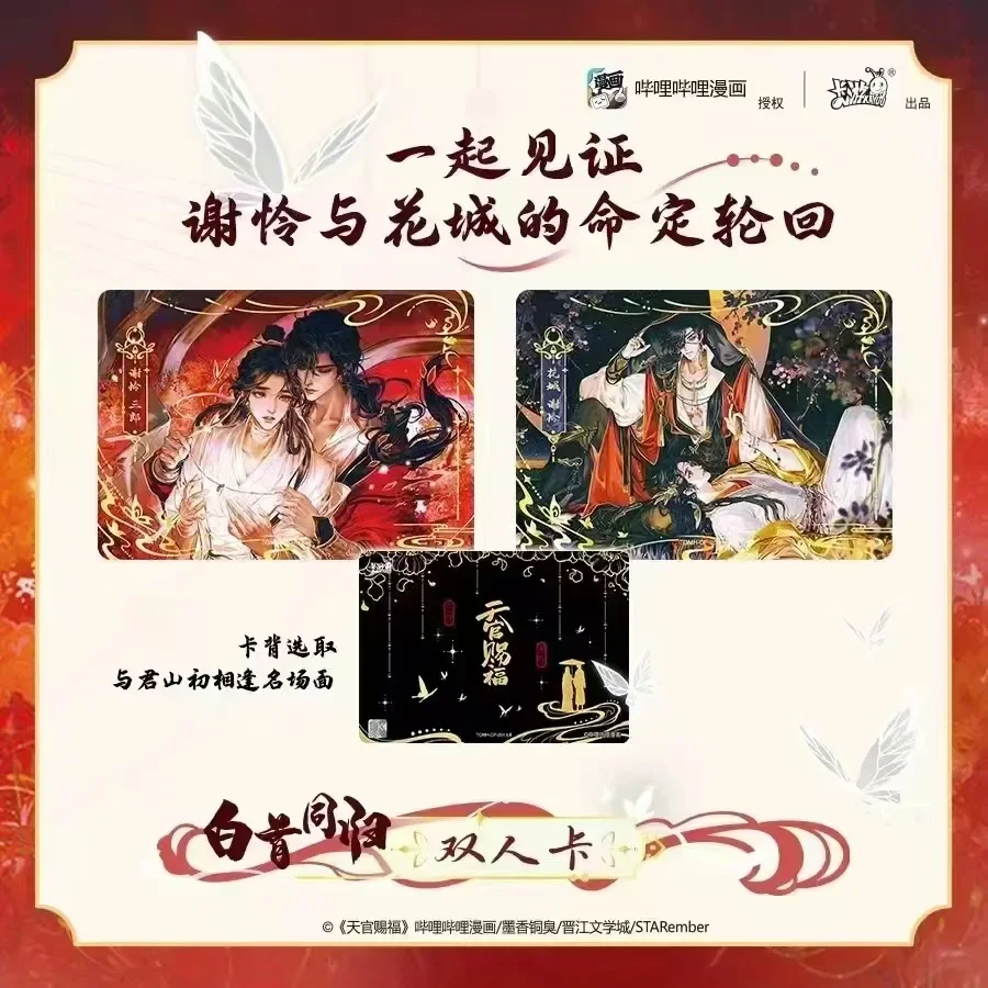 Wholesale Heavenly Officials Blessing Card The Amazing Chapter Anime Characters Collectible Card Mo Dao Zu Shi Card Toy Gift