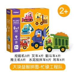 Mideer Children Early Educational Kids Colorful Cartoon Baby Interesting Six In One Paper Big Jigsaw Puzzle Game Toy