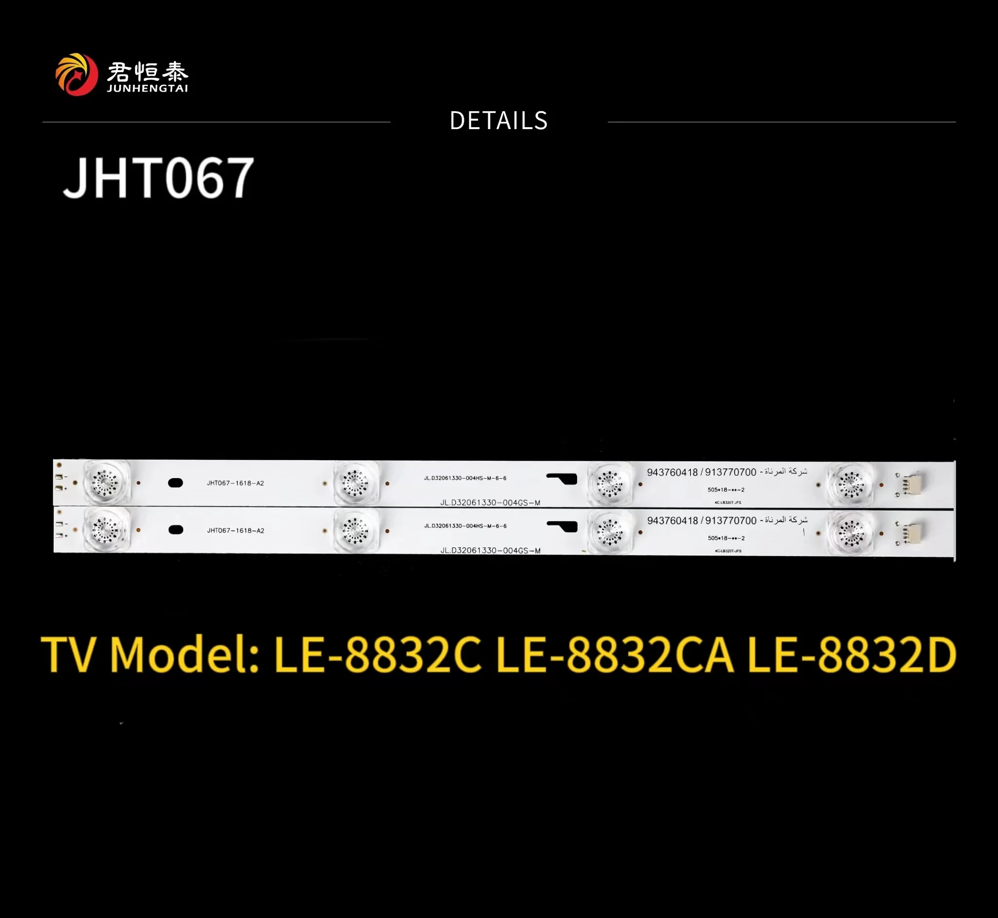 Factory high quality 067 LED Strip USE for Sh/arp/ 32inches JL.D32061330-105GS-M used for LE8832C TV LED Bar