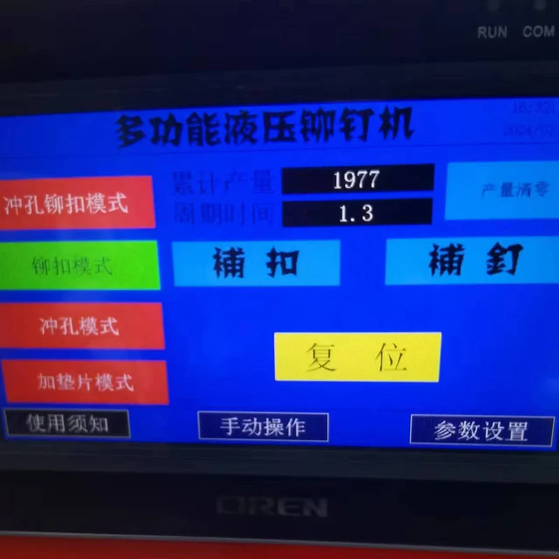 Raincoat button riveting machine Baseball jacket button riveting machine RN-DKJS Leather nailing machine