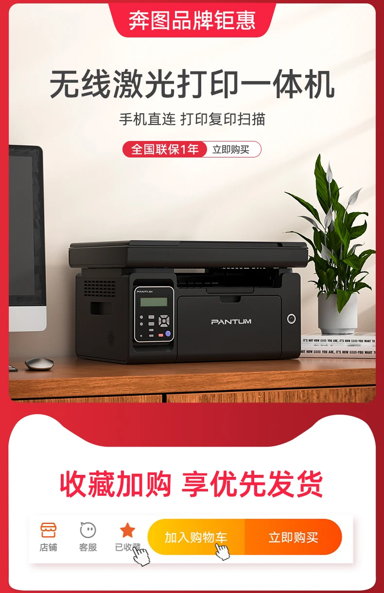 Bentu M6202NW black and white laser printer scanning photocopying machine can be connected to mobile phone wireless wifi home st