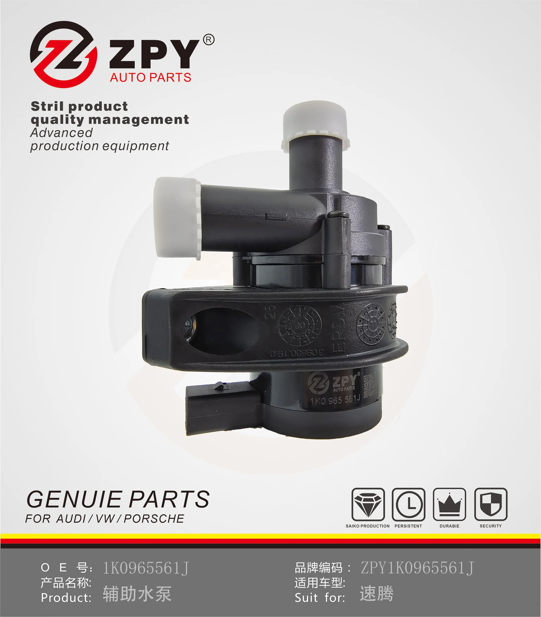 Вспомогательный водяной насос ZPY для Volkswagen Sagitar 1K0965561J
