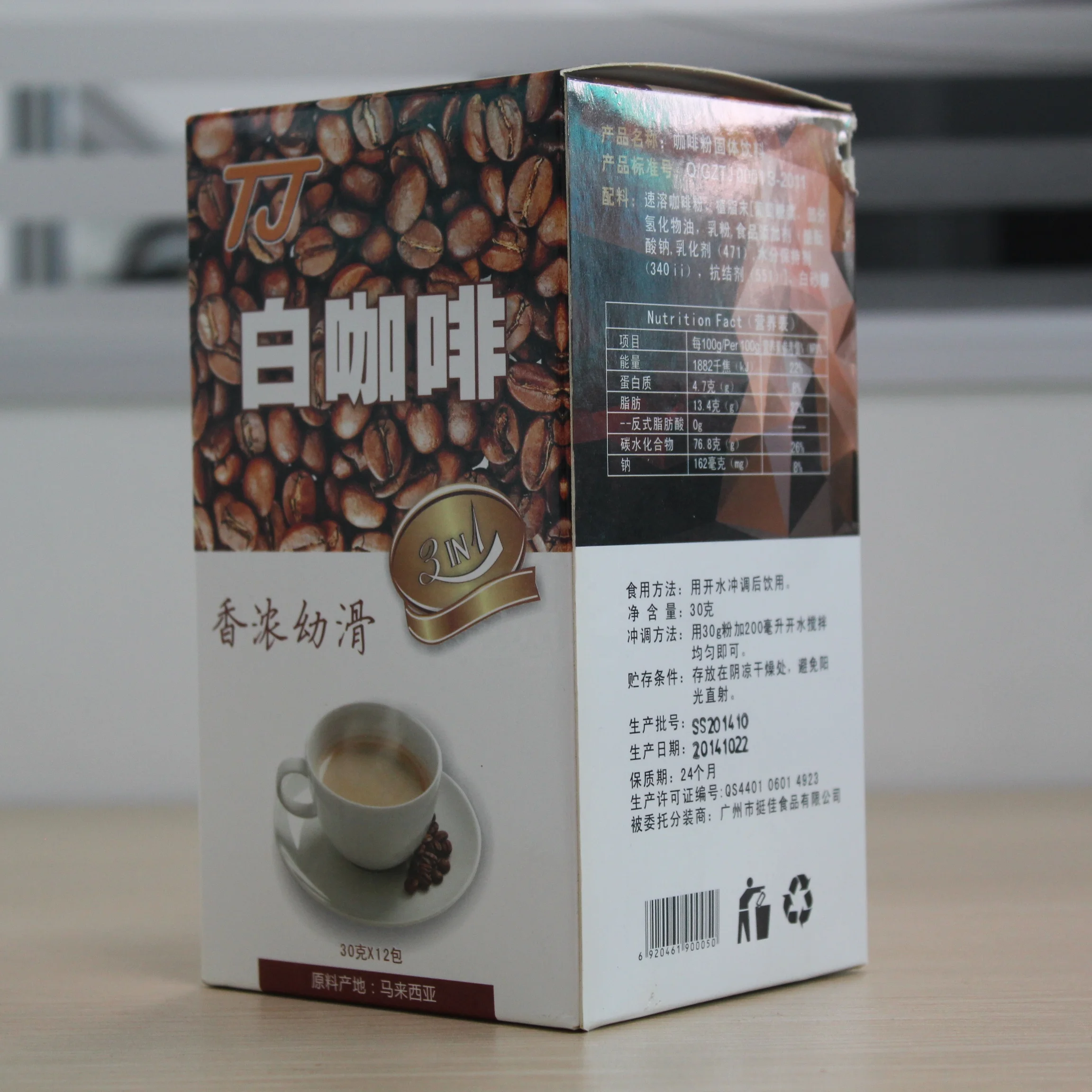 Cheap Price For High Quality Natural Instant White Coffee Powder