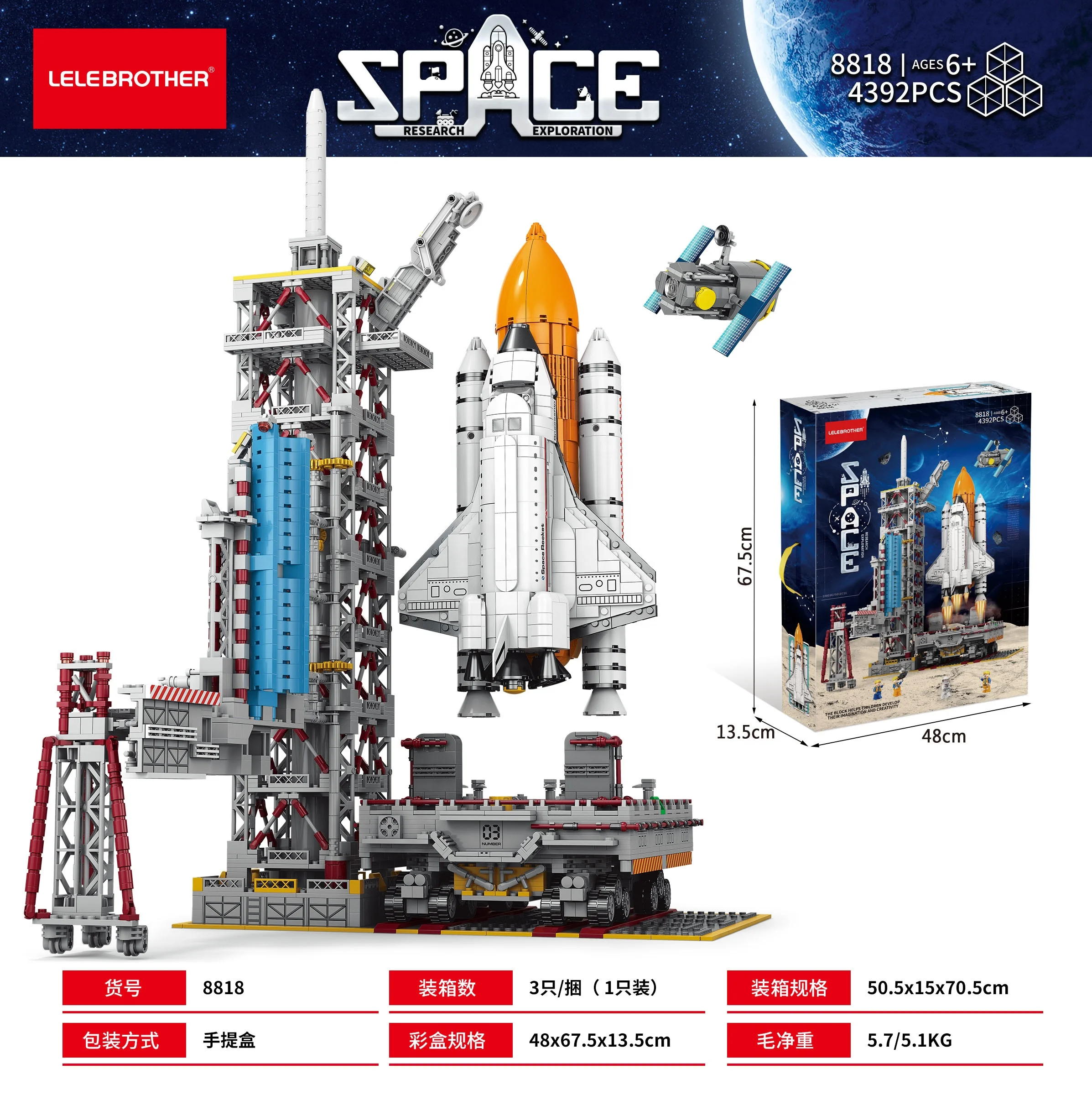 Lele Brother Spaceship Building Blocks Science and Educational Toy Spacecraft Display Model Kids Gift