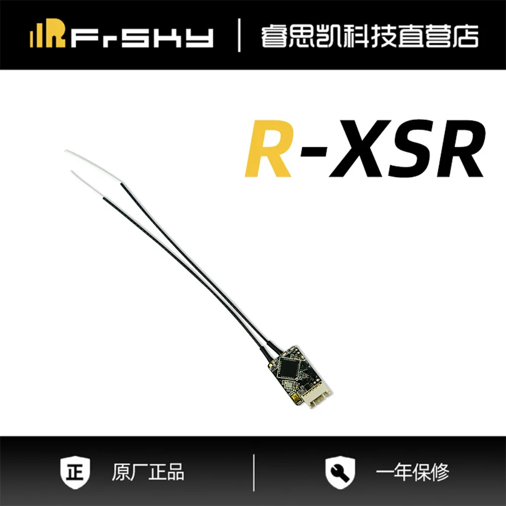 FrSky Rui Sikai R-XSR Miniature mini receiver RXSR SBUS Output Redundancy