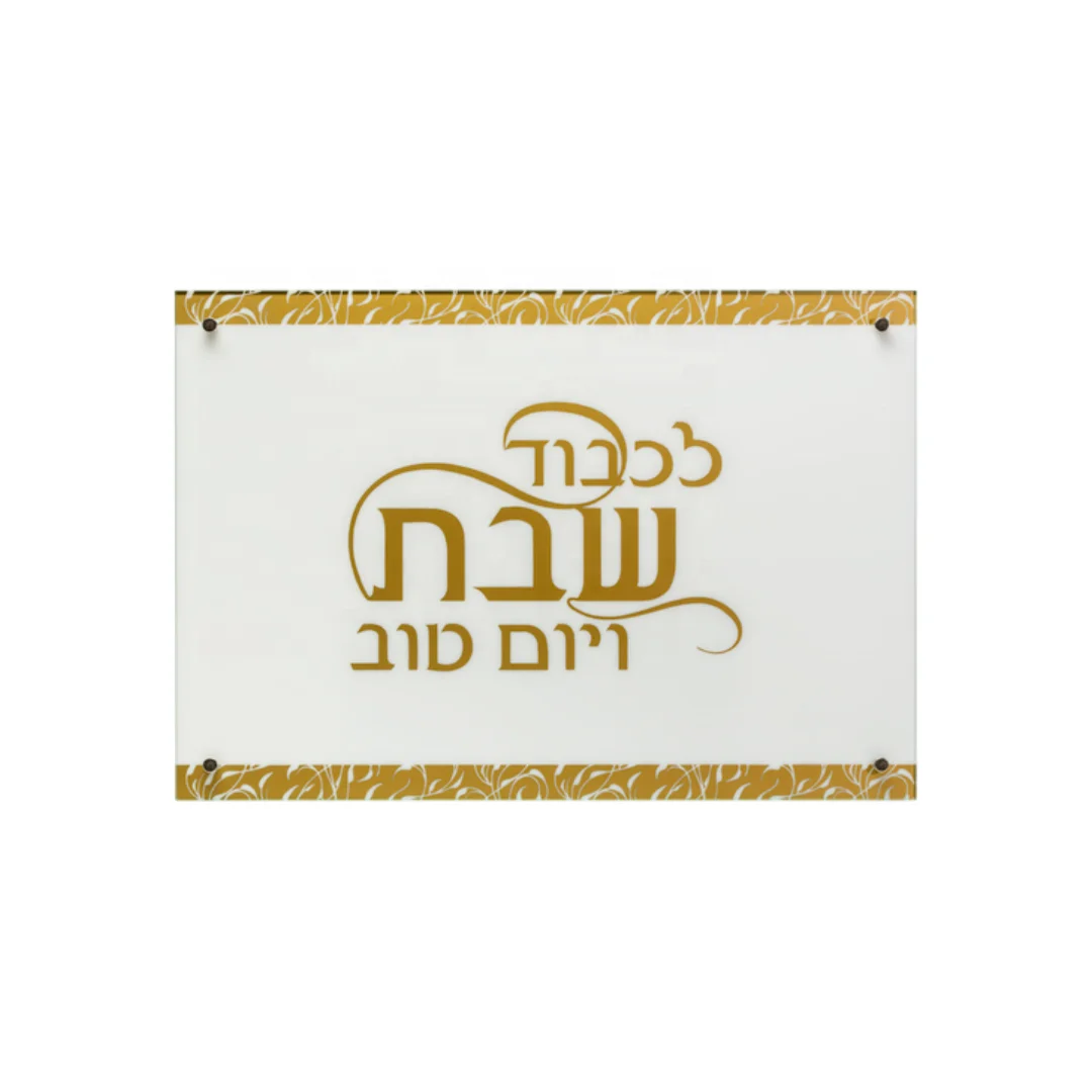 Shabbat Tableware Challah Board & Trays  Judaica Tempered glass Acrylic Judaica Challah Board for Blessing
