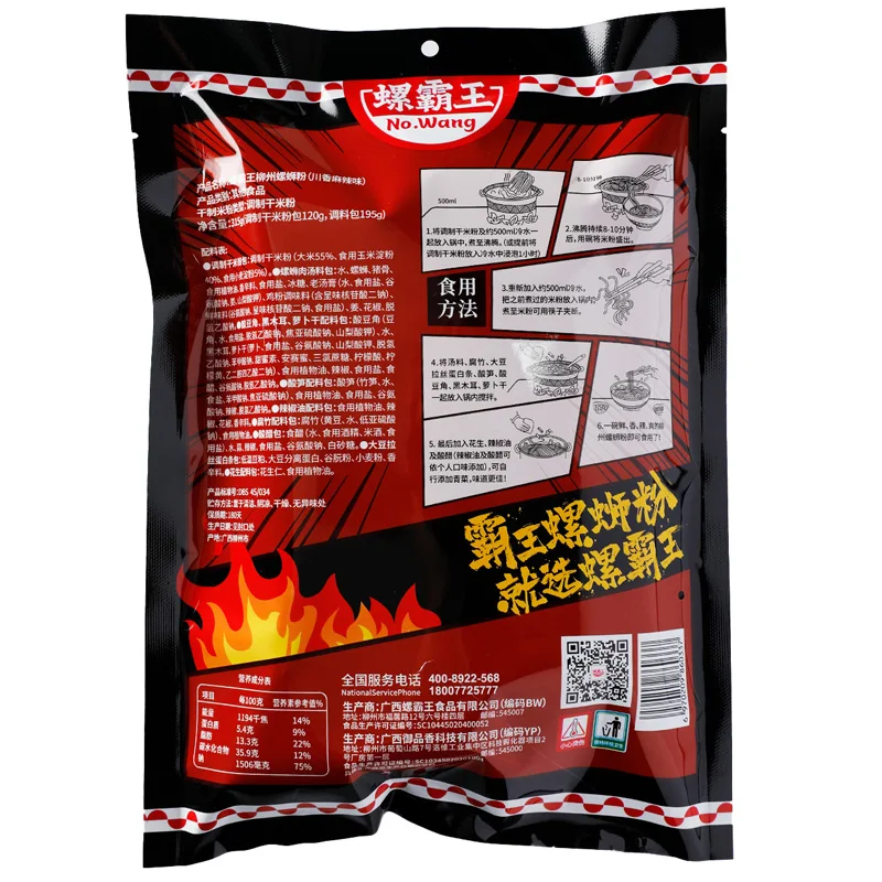 Spicy Flavor Cooking Spicy snail powder Wholesale food Luobawang 315g Guangxi screw powder hot and sour powder instant noodles r