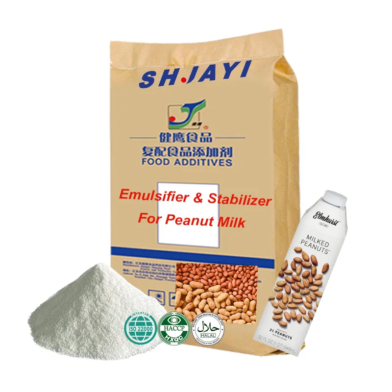 Бесплатный образец доступные пищевые добавки эмульгаторы E471 глицерилмоностеарат загустители стабилизаторы для напитков из арахисового молока