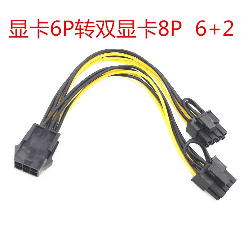 CPU 6 Pin To 8 pin Graphics Video Card PCI Express Power Splitter Cable 6Pin Female Double 8Pin Male