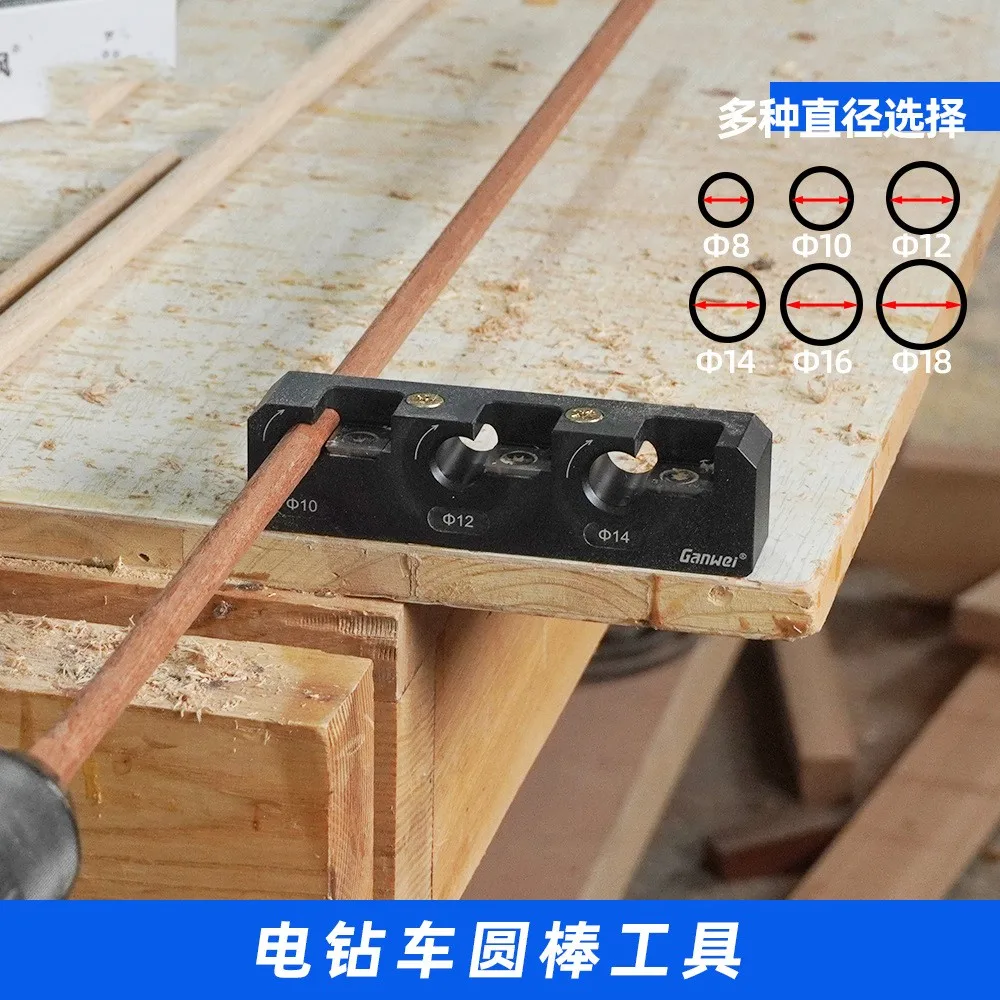 Electric drilling machine round rod auxiliary tool square bar lathe round wood tenon production