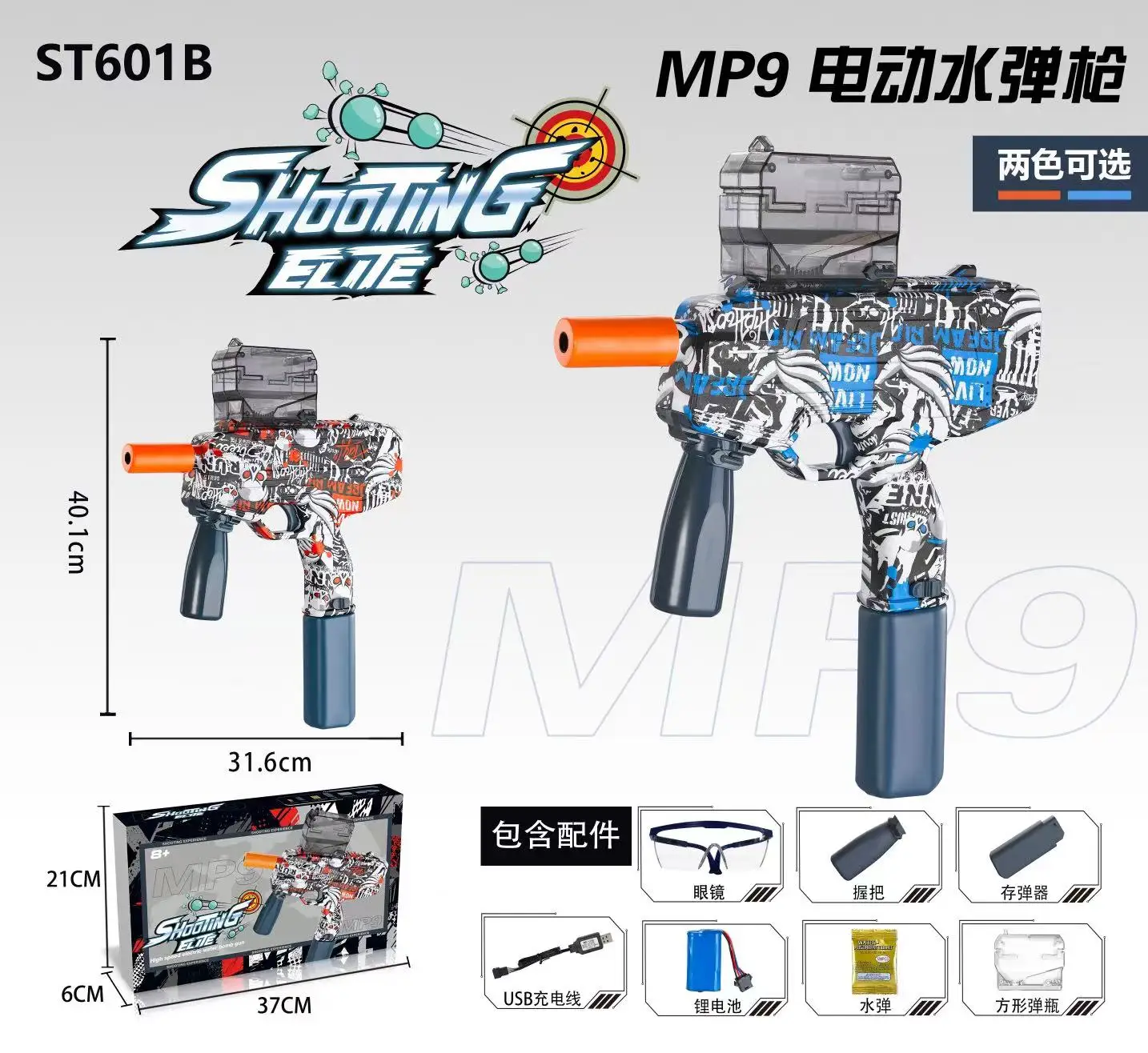MP9 Amazon Hot Outdoor Shooting Games Automatic Gel Ball Blaster MP9 with 5000 Gel Balls Electric Water Bullet Gun