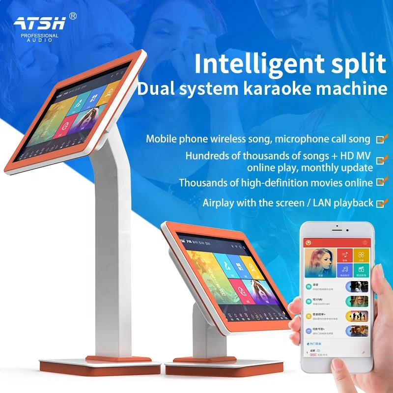 ATSH раздельная установка 19 дюймов сенсорный экран караоке VOD KTV плеер машина