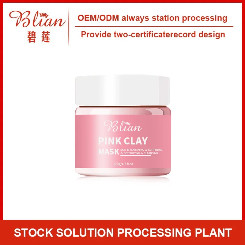 Wholesale Hot Sale Private Label Skin Whitening Pink clay Mud Mask Face Care Mask