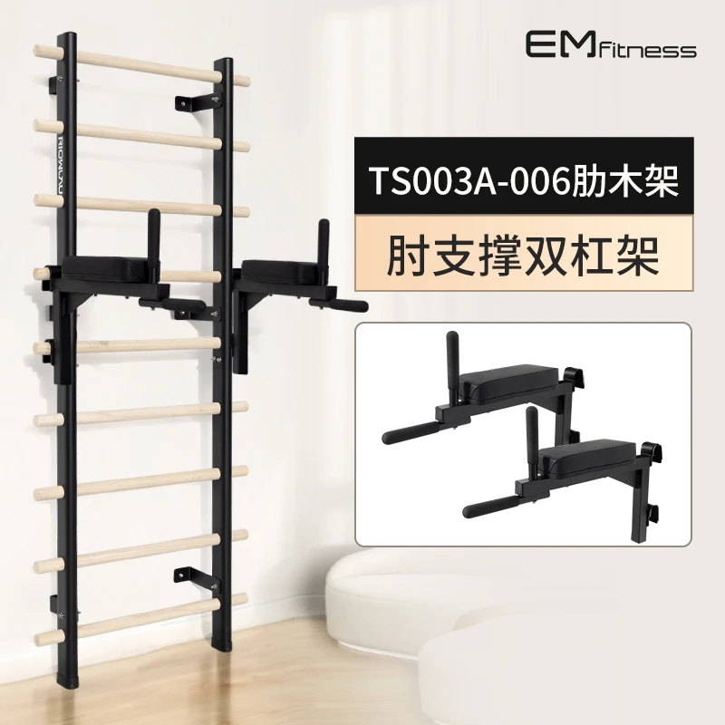 Premium Wooden Wall Bars for Home Gym Fitness Training with a full Set of Accessories