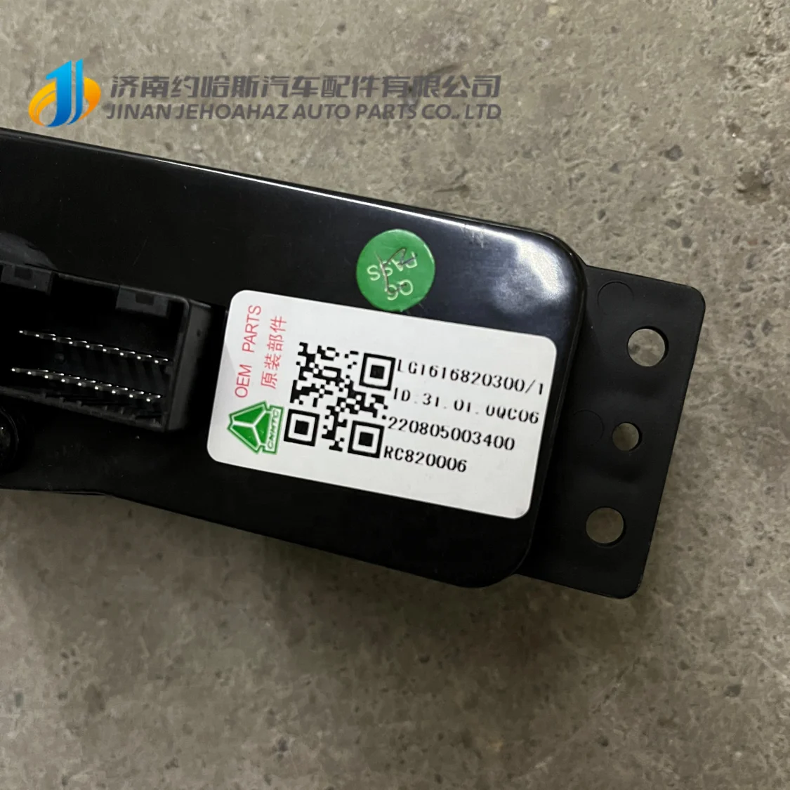 The hot sales of Sinotruk Haowo light truck air conditioning controller LG1616820300