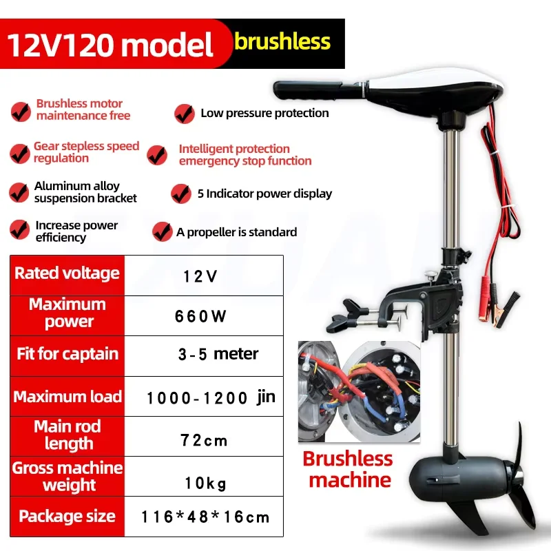 12V24V Electric Thruster Outboard Motor Propeller Marine Propeller Hanging Machine Screw Thruster 28lbs-88lbs Brushless Machine