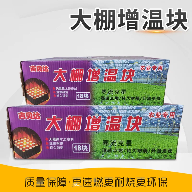 Оптовая продажа с завода, легко обжигаемый уголь, домашний нагревательный уголь для теплицы