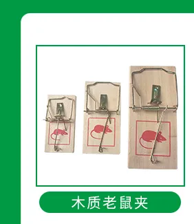 Pest Control Products Quick Catch Rodent Killer Rat Trap Hot Selling Wooden Pest Control Mouse Killer