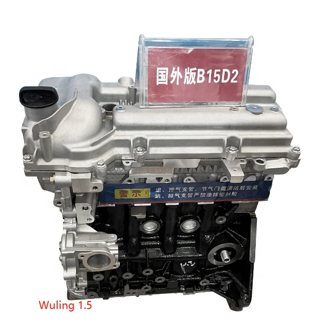 Brand New B15D2 engine for Chevrolet cobalt Daewoo Gentra 4 Cylinder 1.5L engine