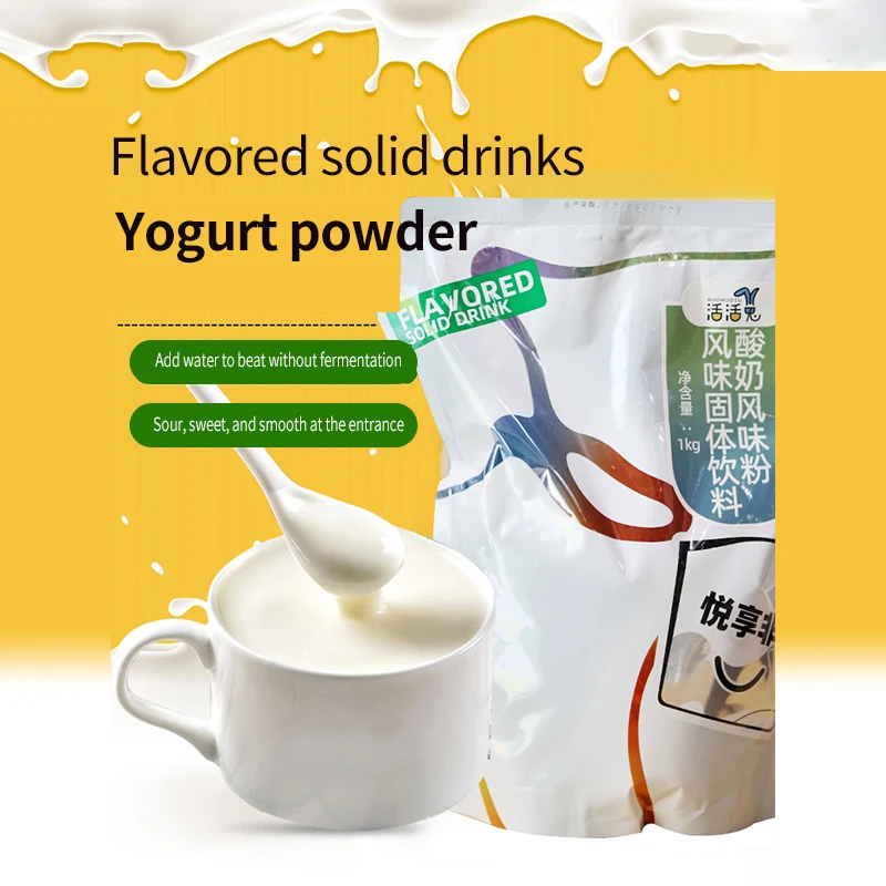 1kg Instant Drinking Yogurt Powder Mix Yogurt flavor powder bubble tea ingredients