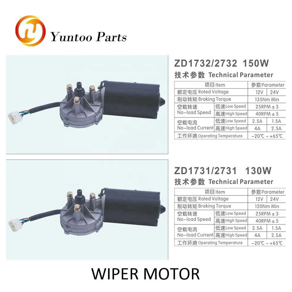 hot sale 100w wiper motor 24v in automobile for buses, cars min-bus and trucks