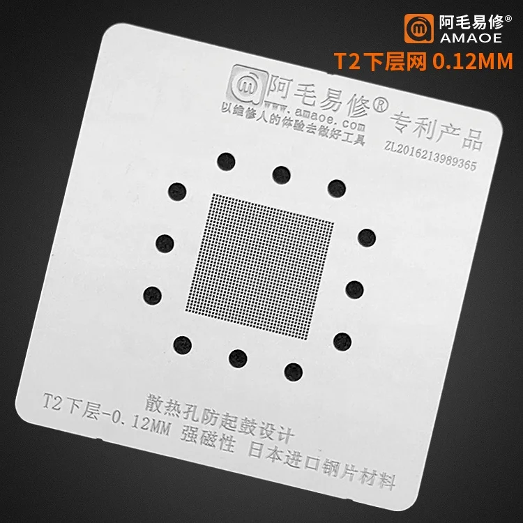 AMAOE Reballing Platform MAC T2 CPU Reballing Stencils Macbook T2 CPU Tin Planting Stencil Kit