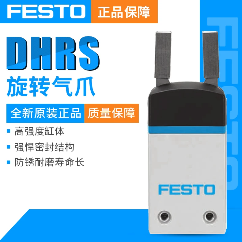 FESTOS радиальные вышлите ваш заказ прямо к этому поставщику DHRS-10-A 1310159