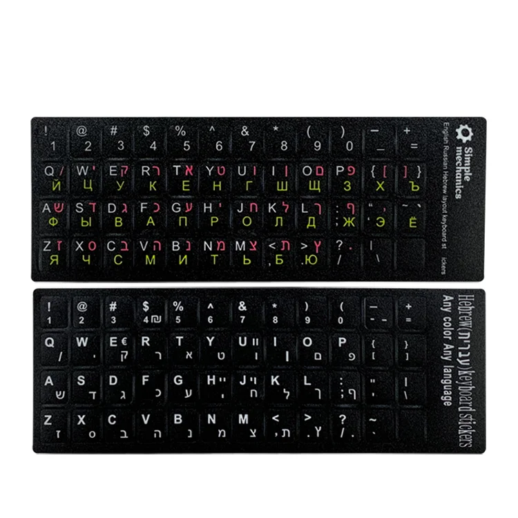 Universal Laptop Computer keyboard sticker keys Keyboard Sticker Arabic Hebrew