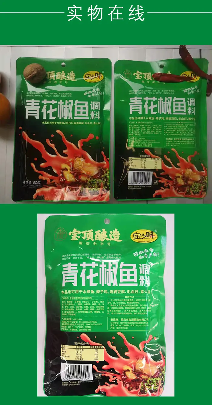 Delicious Sales 150G Green Pepper Spices Condiments Sichuan Flavor Seasoning Spicy Fish