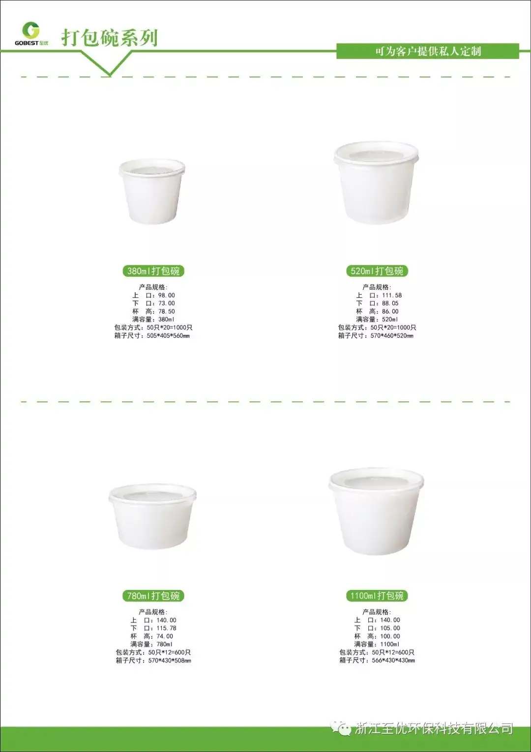 Food Grade Higher Quality Take Away Bowl and White Paper & Pp Lid Custom Dimension Packing Food Single Wall Fast Food ,salad