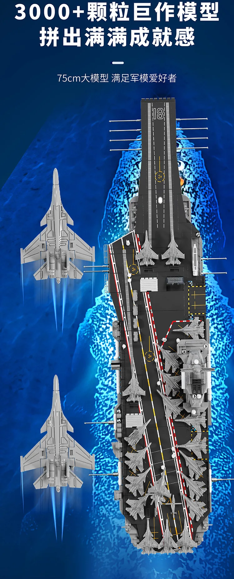 202080 китайские строительные блоки военный авианосец Фуцзянь конструктор для взрослых