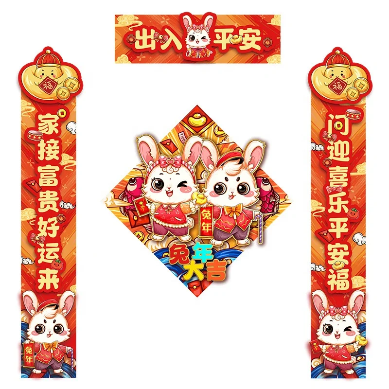2025 Year of the Rabbit Chinese Decoration Pvc Chinese New Year Door Stickers