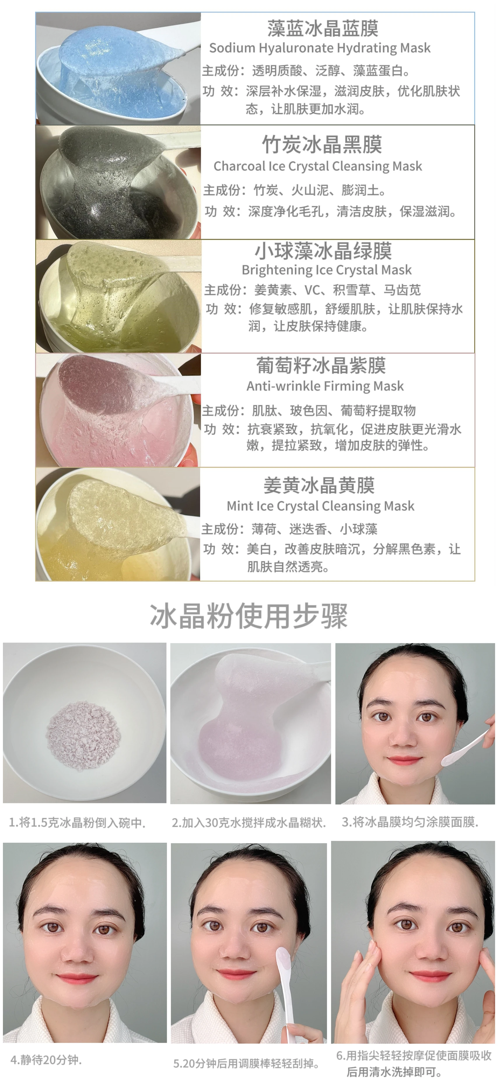 Sodium Hyaluronate Hydrating Peel Off Facial Mask Powder Ice Crystal Jelly Mask