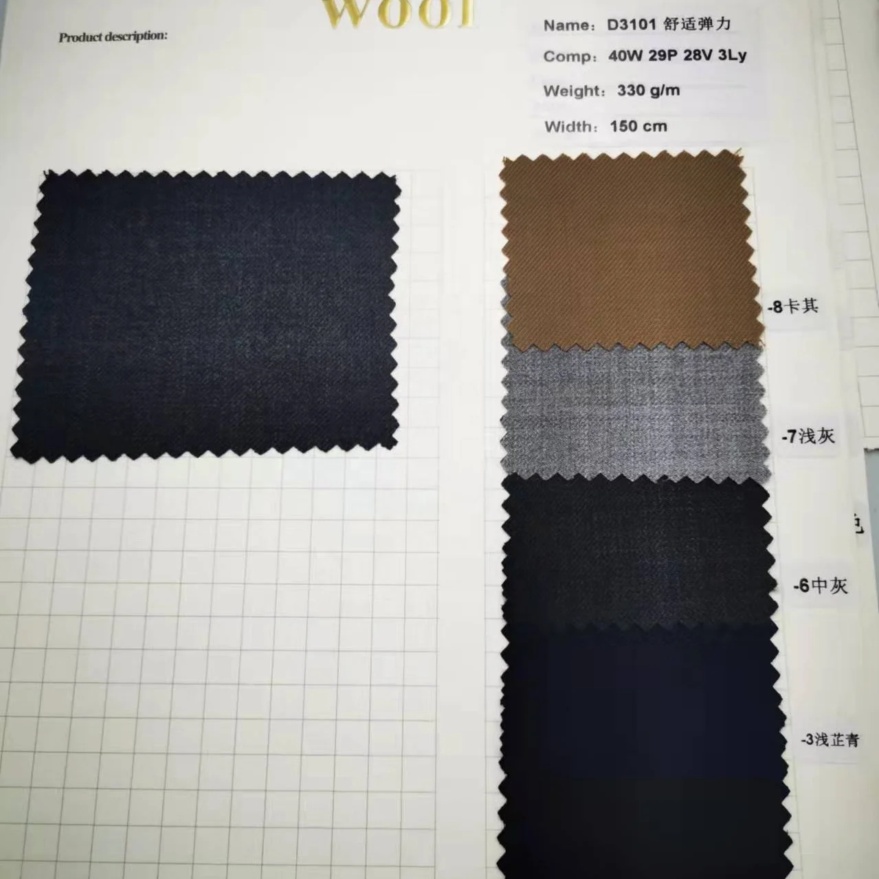 READY TO SHIP  more comfortable 40%WOOL 29%POLY 28% viscose 3%lycra 330g/m stretch WOOL SUIT  fabric wholesale
