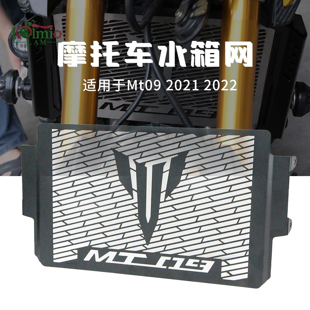 KOLMIO-LAM Aluminum Motorcycle Radiator Guard Radiator Grille Cover For YAMAHA MT-09 2021 2022 MT09 FZ09 FZ-09 SP 2021 2022