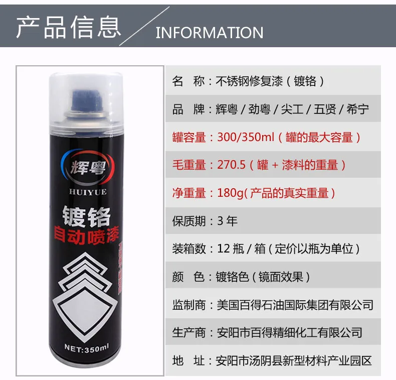 
350ml Magic Mirror Chrome Metallic Aerosol Spray Paint 