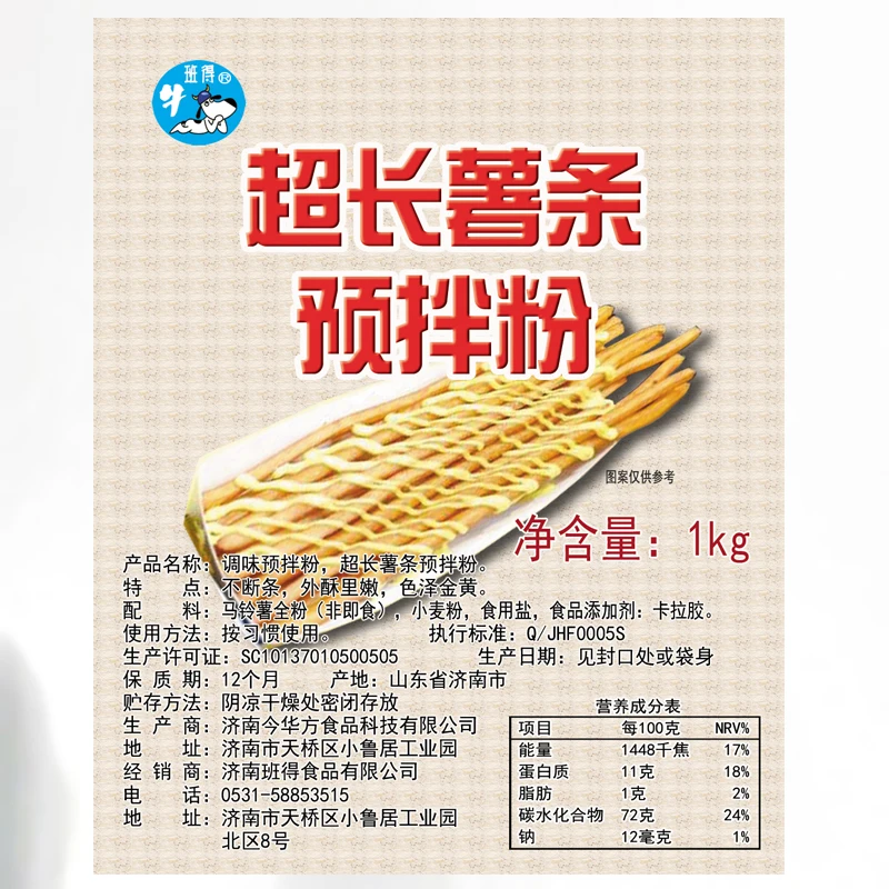 
Excellent quality professional low price french fries powder mix 