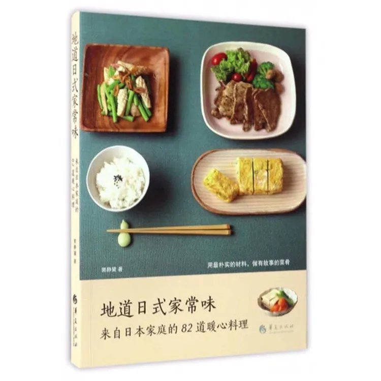 For Food Souvenir Self Publish Book Cookbook Photobook Design Printing Books Soft Cover