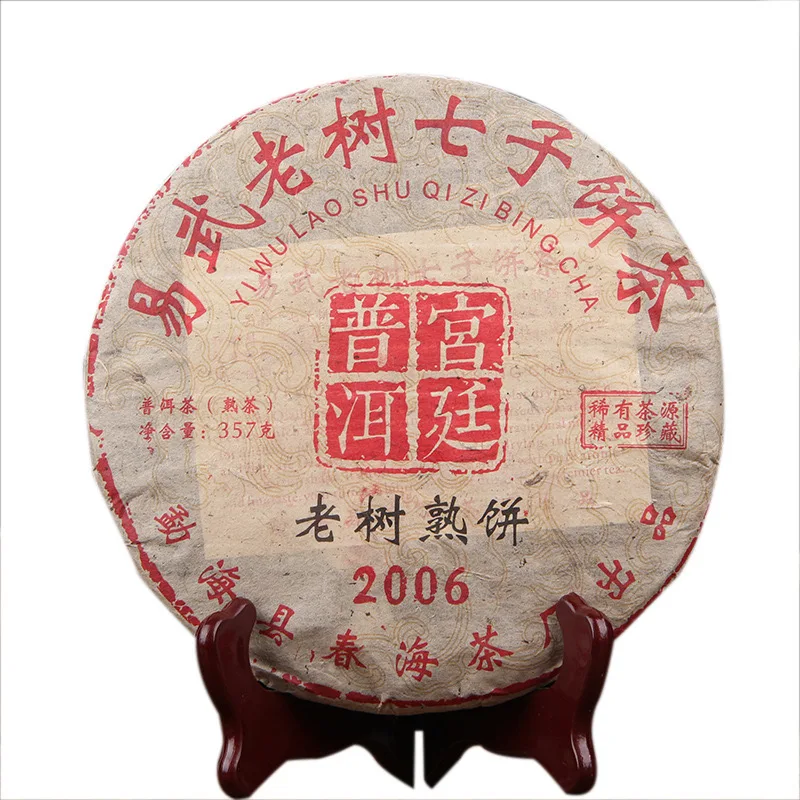 Wholesales 2006 Year Yiwu Old Tree Royal Puer 357 Gram Shu Cha Fermented Yunnan Puerh Cha Bing