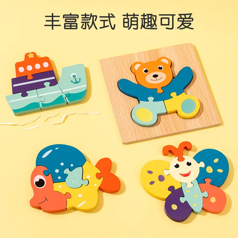 Children 3D Puzzle Cartoon Animal Wooden Puzzle For Boys And Girls Early Education Geometry Puzzle Wood Toys For Kids