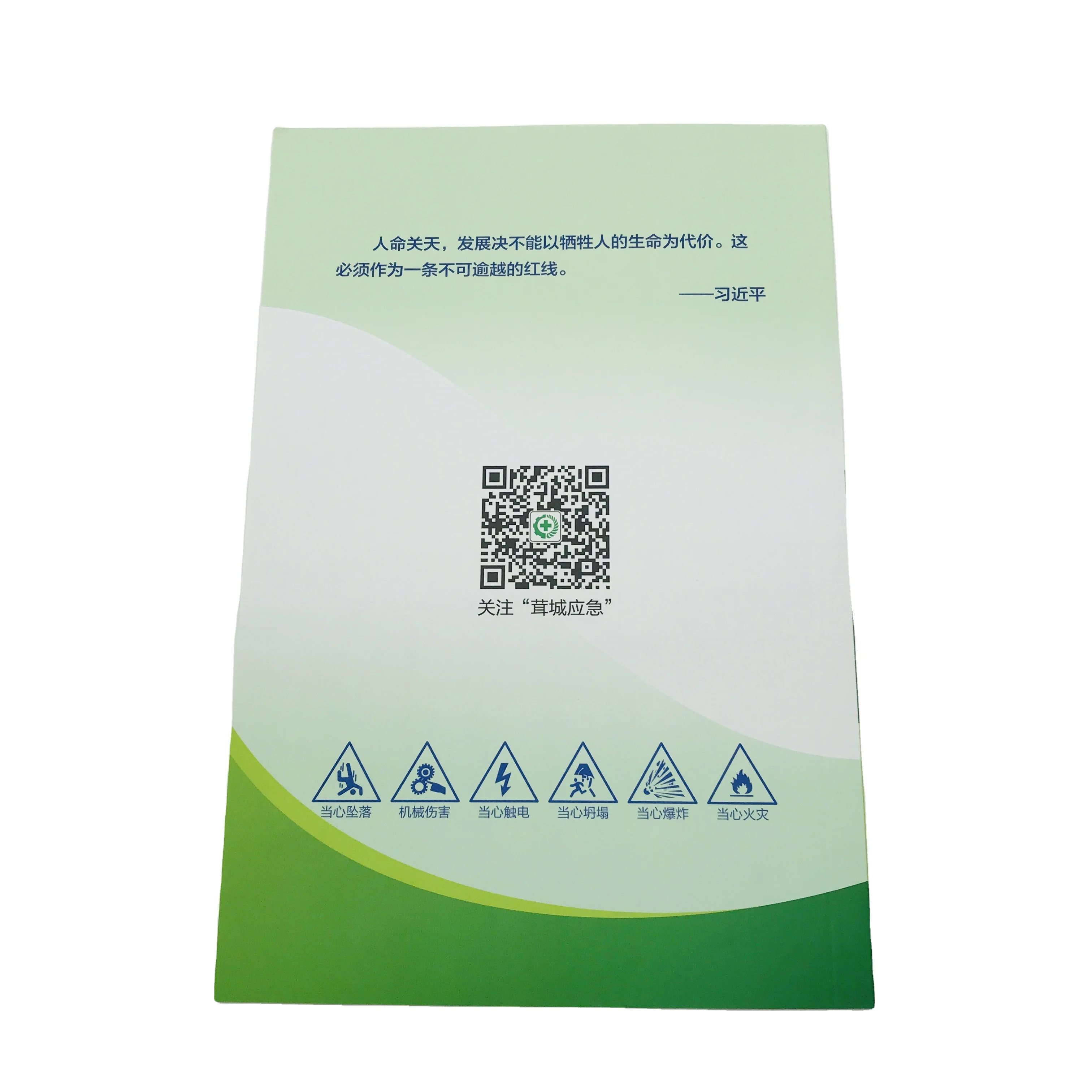 SM-CZ006 Color booklet instruction book printing service